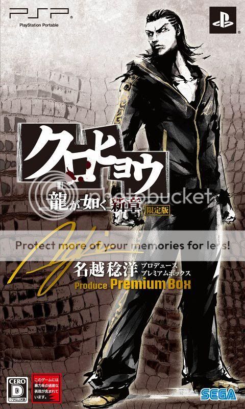 同样以神室町作为舞台,作品以只相信自己的18岁暴力少年右京龙也作为